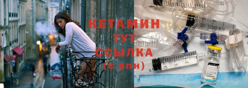 Кетамин ketamine Спасск-Рязанский